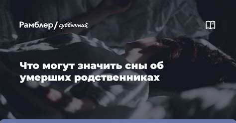 Тайны сновидений о загадочном парне