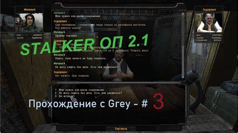 Тактика боя с мухами в игре Сталкер оп 2.2