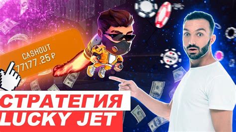 Тактика игры для максимального заработка