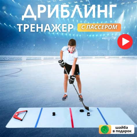 Тактика паса и дриблинга для продления времени игры