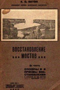 Тактические приемы восстановления