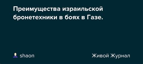 Тактическое использование дополнительных настроек: преимущества в боях