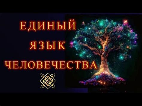 Танец – единый язык человечества