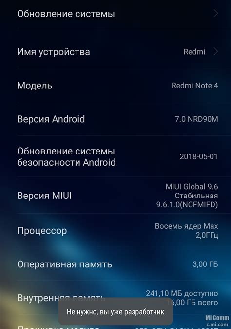 Тапните несколько раз на "Версия MIUI"