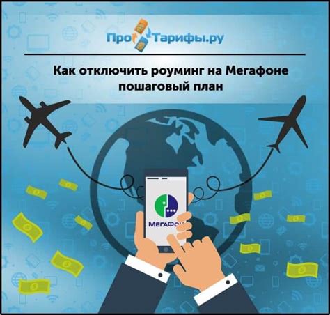 Тарифы МегаФон: как выбрать и настроить под свои нужды