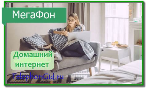 Тарифы Мегафон домашнего интернета