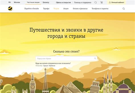 Тарифы на роуминг Мотив в Турции