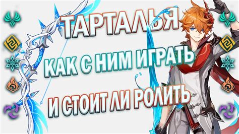 Тарталья: кто он?