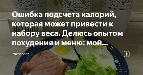 Творог имеет высокую калорийность, которая может привести к накоплению лишнего веса