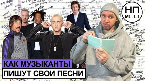 Творцы песен: почему музыканты пишут музыку?