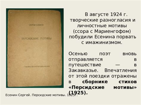 Творческие разногласия и первый конфликт Клэр перо с руководством