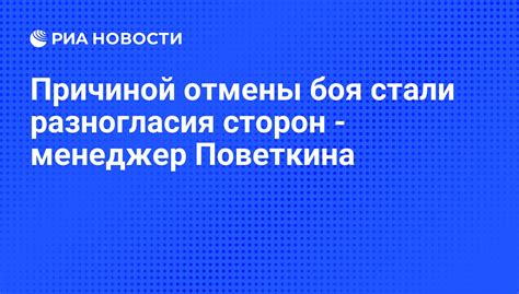 Творческие разногласия стали роковой причиной