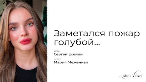 Творческий путь автора стихотворения Заметался пожар голубой: от начала до конца