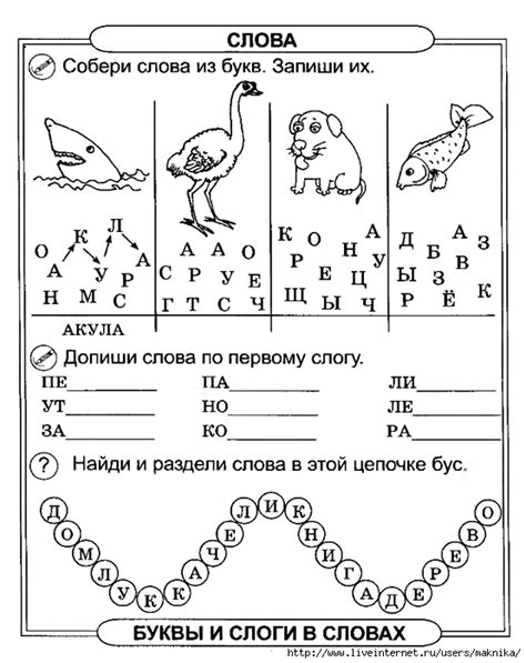 Творческое занятие для первого класса