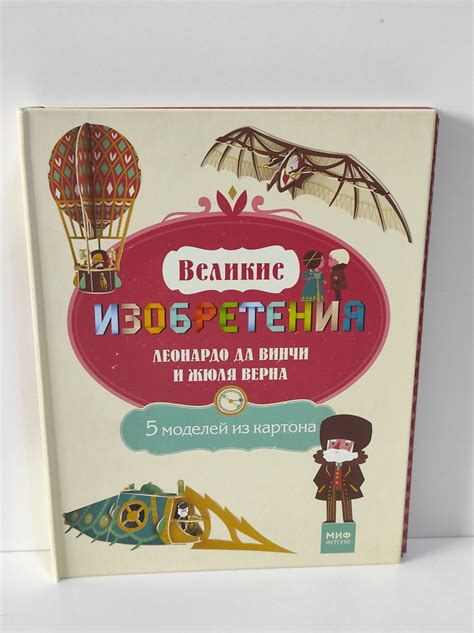 Творчество Жюля Верна: разнообразие жанров и тем