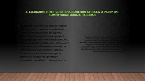 Творчество как способ преодоления стресса и развития коммуникативных навыков