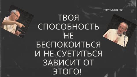 Твоя способность вдохновлять меня