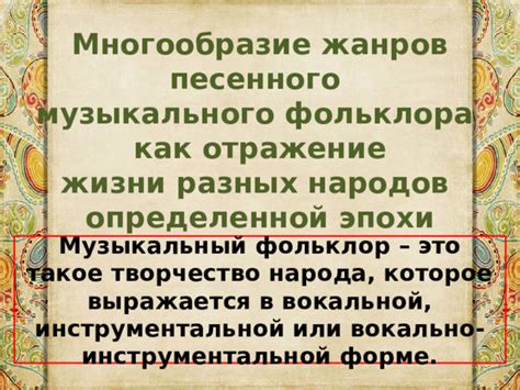 Тексты песен как отражение жизни