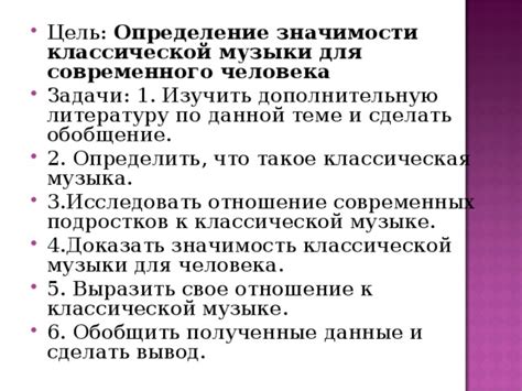 Текст песни: особенности и значимость для слушателей