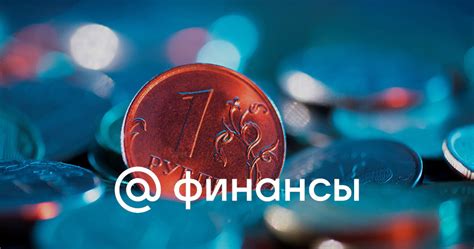 Текущий курс рубля на валютных биржах