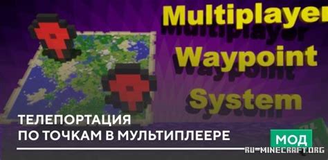 Телепортация в Minecraft: основные сведения