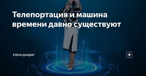 Телепортация и спавн транспорта