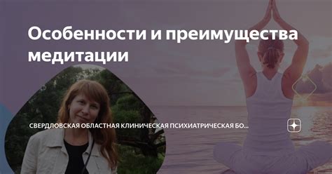 Телесные и психические преимущества медитации