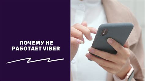 Телефон не распознает Viber приложение