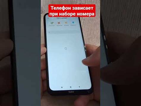 Телефон перестает работать при наборе номера: что делать?