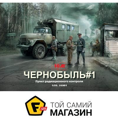 Тематика диорамы