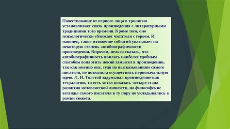 Тематическая связь между рассказами в трилогии