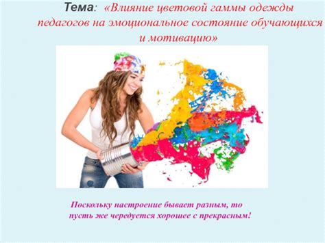 Тема открытки и выбор цветовой гаммы