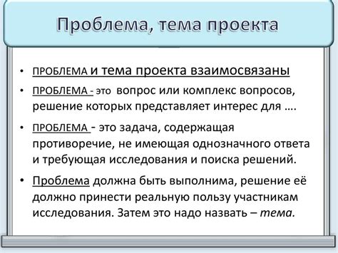 Тема проекта: выбор интересной и необычной темы