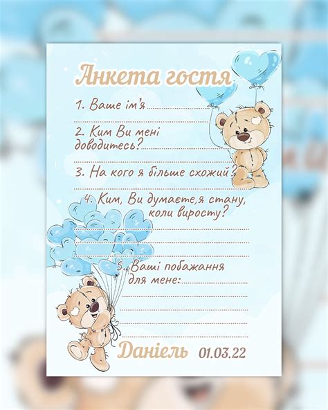 Тема 7: Подготовка специального поздравления для гостей