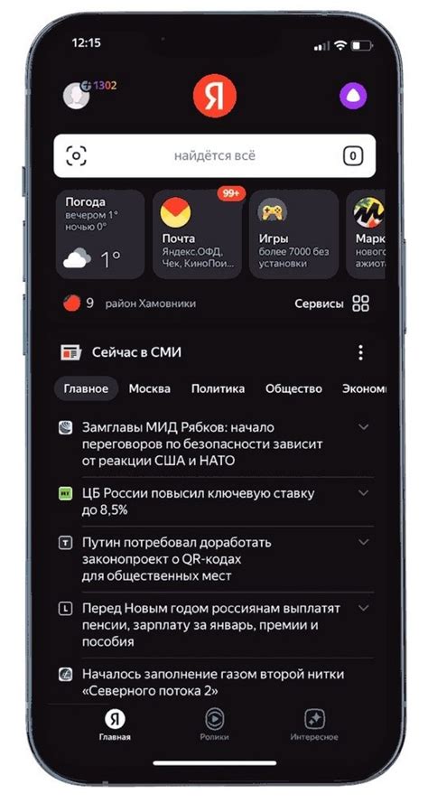 Темная тема Яндекс - преимущества и недостатки для зрения