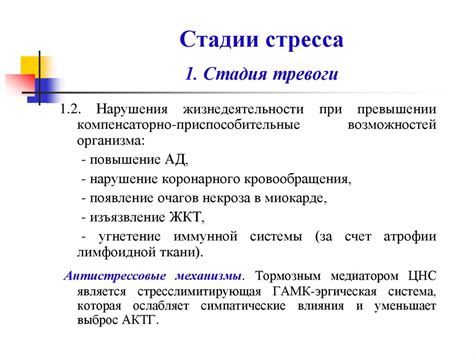 Температурные реакции организма