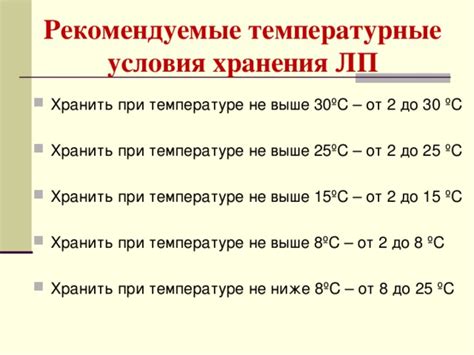 Температурные условия хранения бассейна