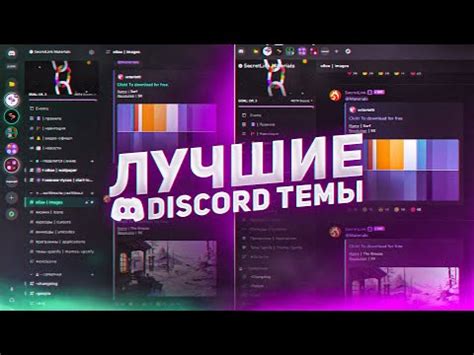 Темы и плагины Better Discord