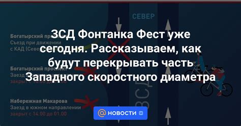 Тенденции в работе ЗСД сегодня