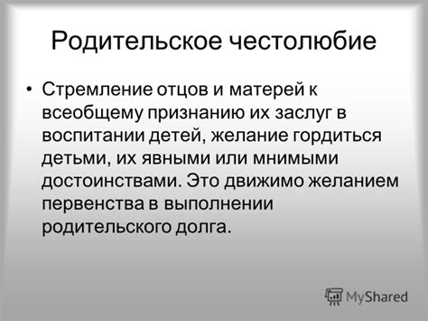 Теологическое значение родительского долга