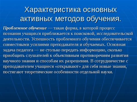 Теоретические знания и их особенности