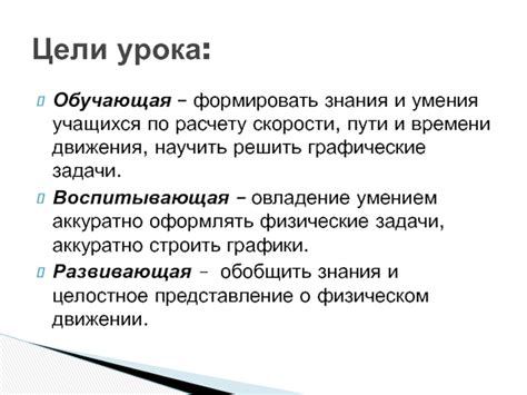 Теоретический подход к расчету пути движения