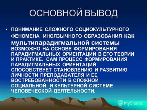 Теории и объяснения феномена "в отдалении – почему "на" в конце и"