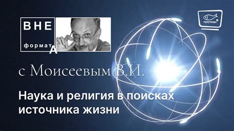 Теория №3: Ученые в поисках источника названия