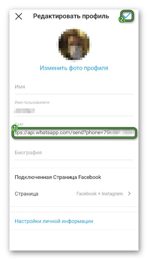 Теперь ваш номер WhatsApp отображается в вашем профиле Instagram