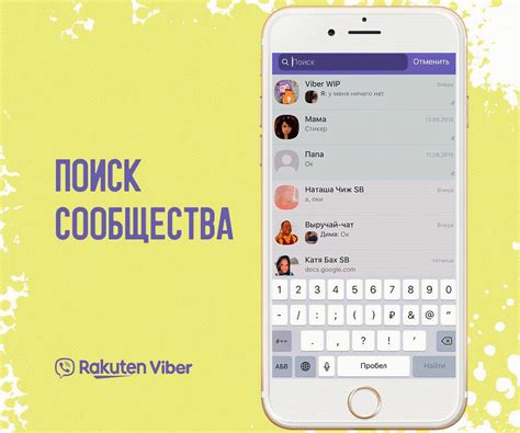 Теперь вы знаете, как найти и управлять скрытыми чатами в Viber на iPhone