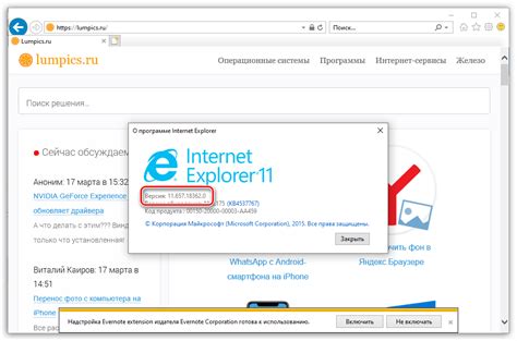 Теперь Internet Explorer установлен в качестве стандартного браузера