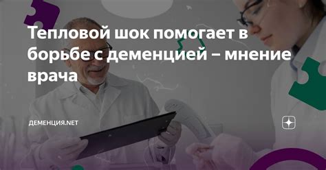 Тепловой шок: последствия неблагоприятной температуры для организмов