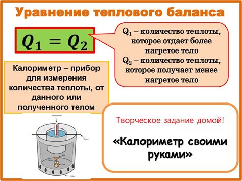 Теплообмен и эффективность