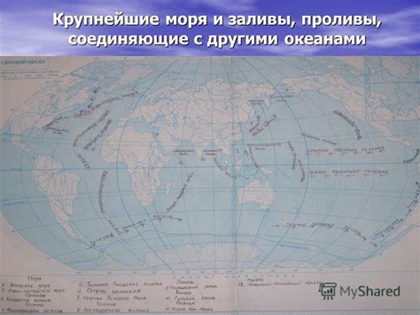 Теплообмен с другими океанами